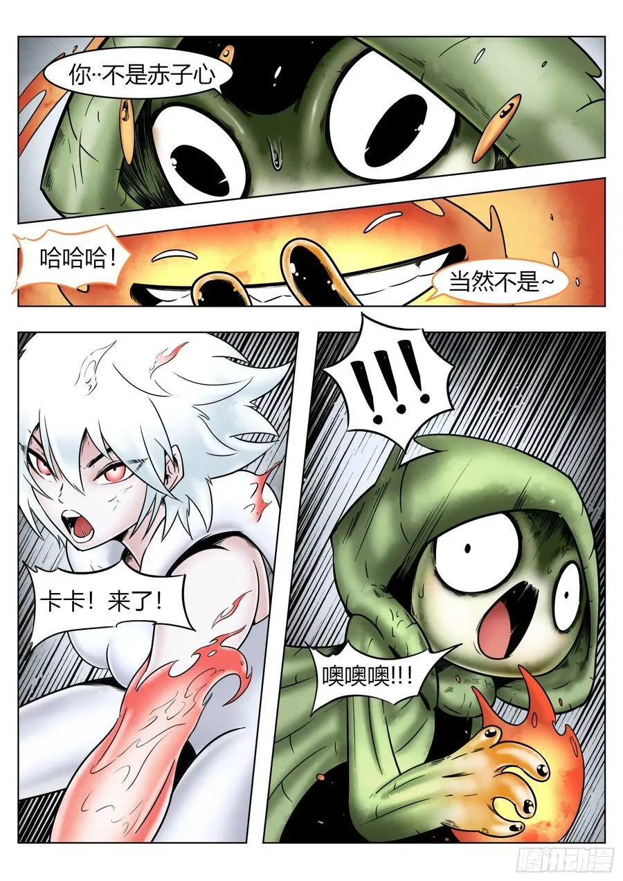 第76话：佛格的回响7