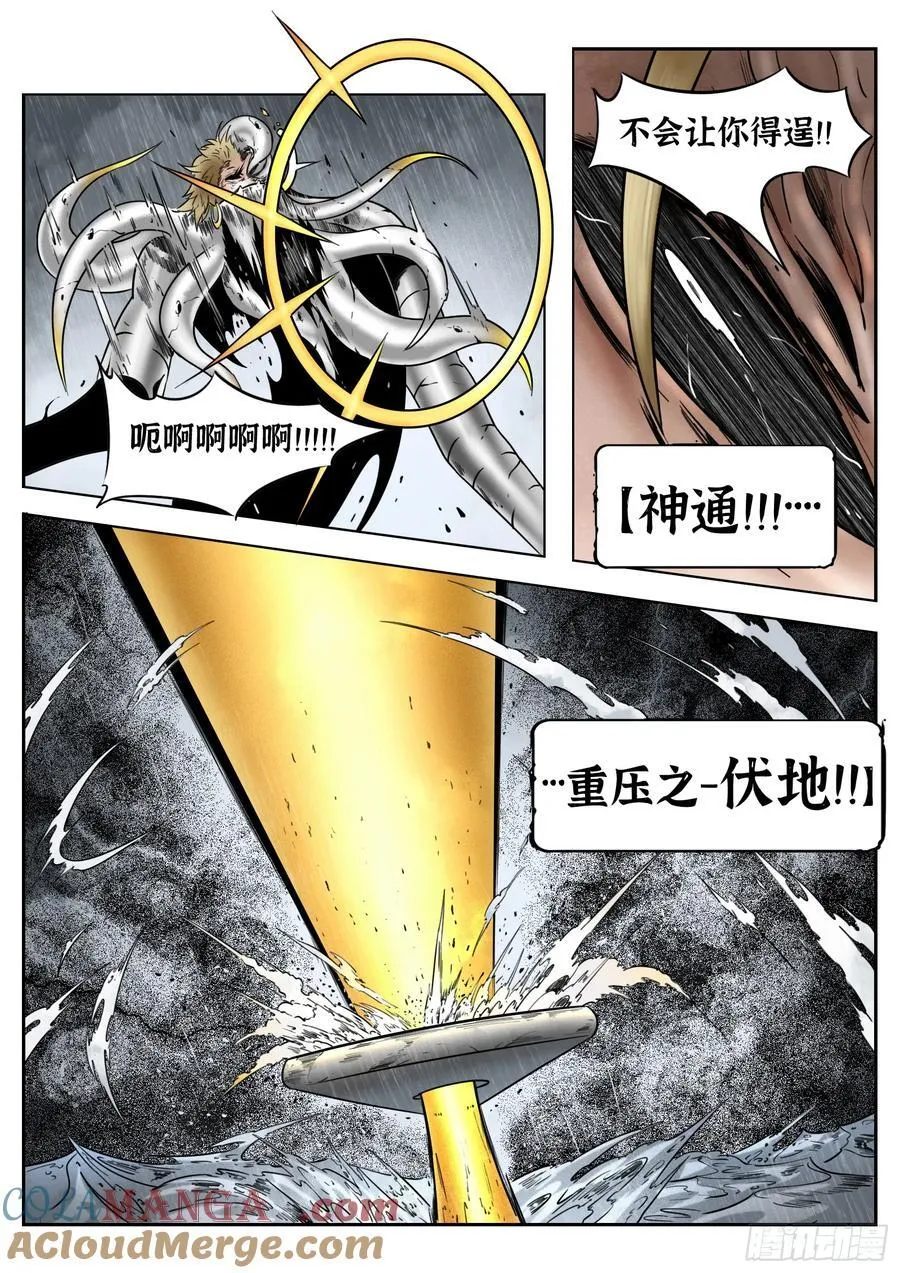 75话（上）：回合8