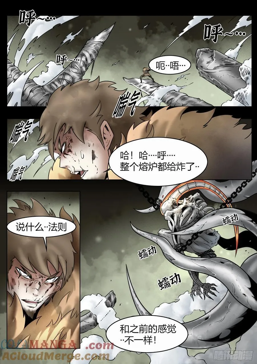 第79话：佛格的回响（四）6