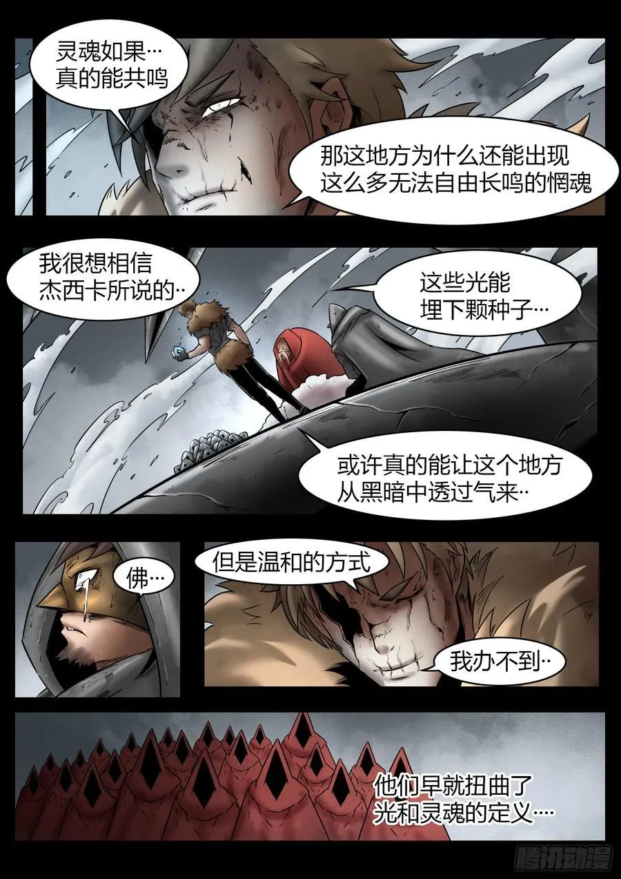 第81话：佛格的回响（六）13