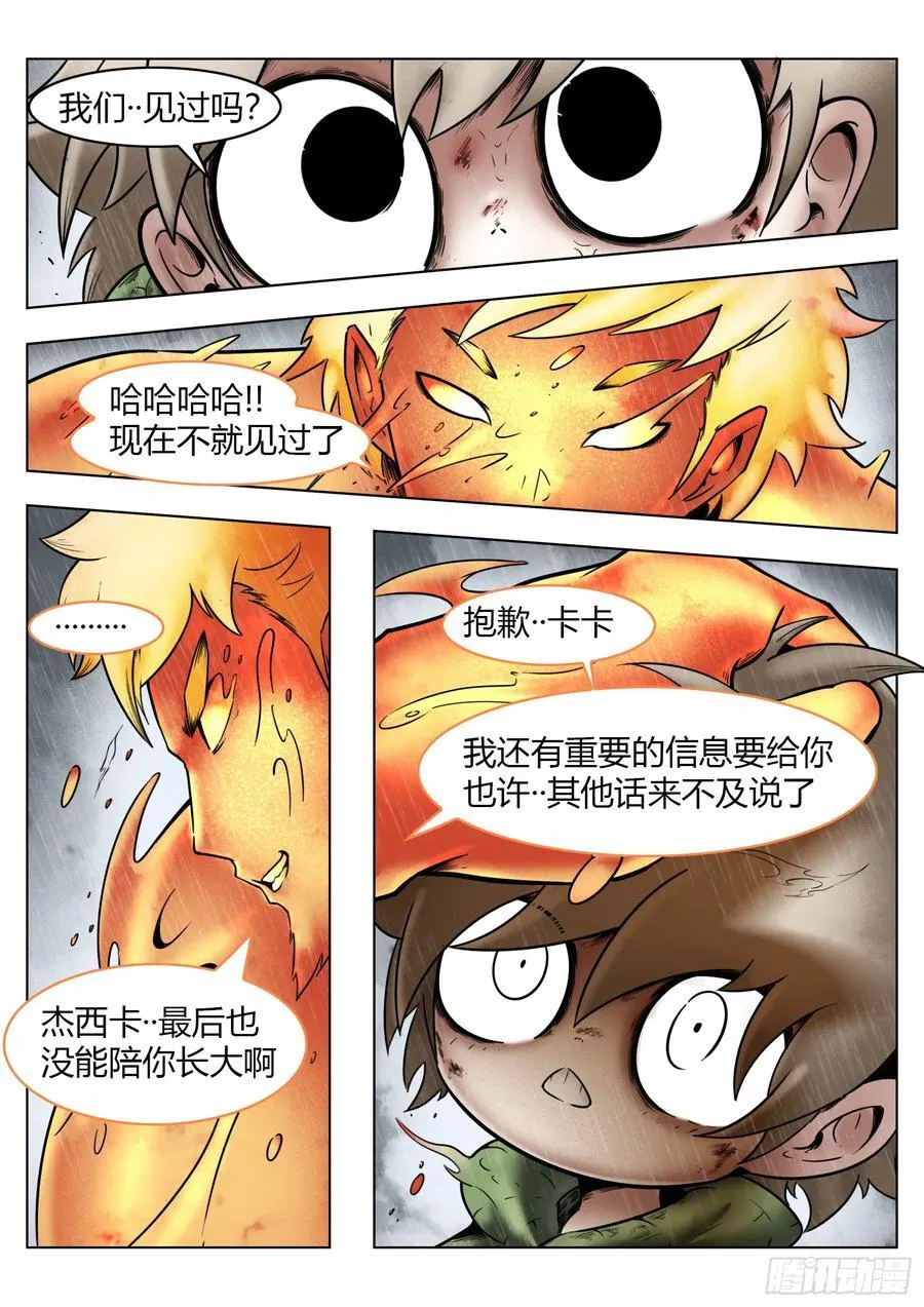 第76话：佛格的回响11