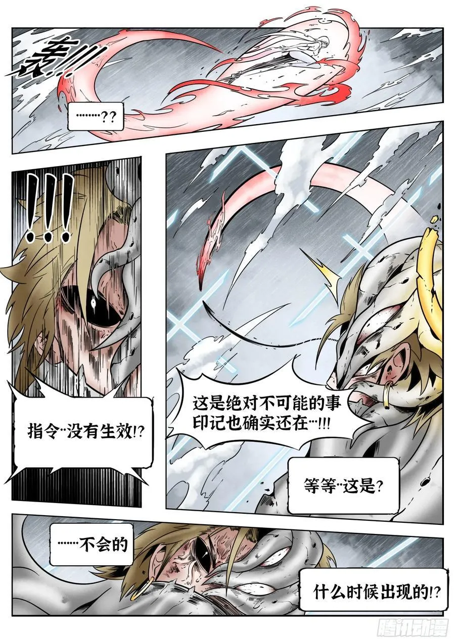 75话（上）：回合5