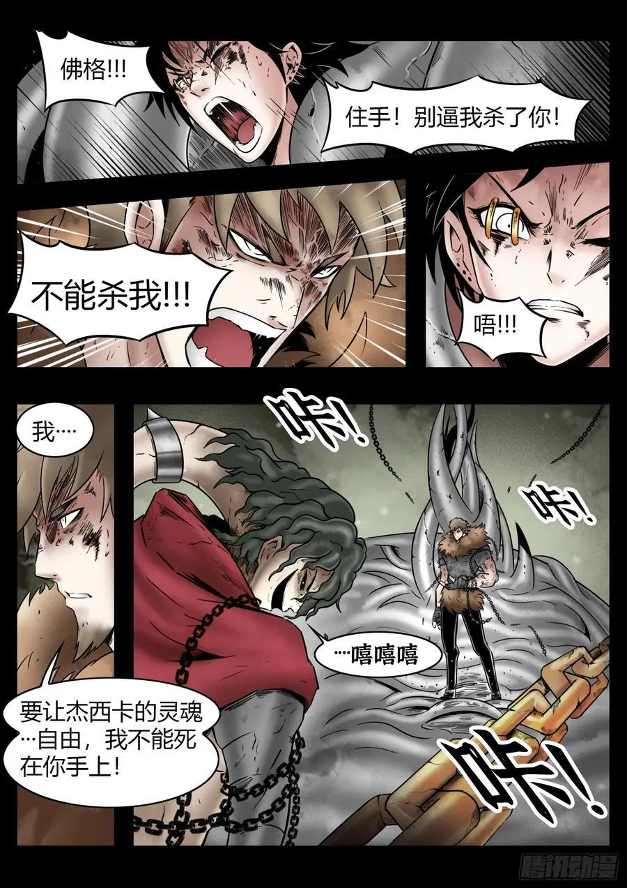 第77话：佛格的回响（二）9