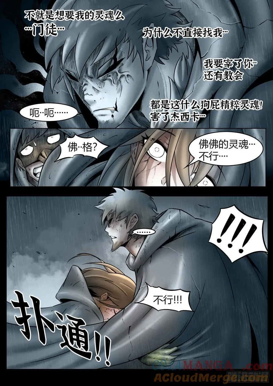第81话：佛格的回响（六）2
