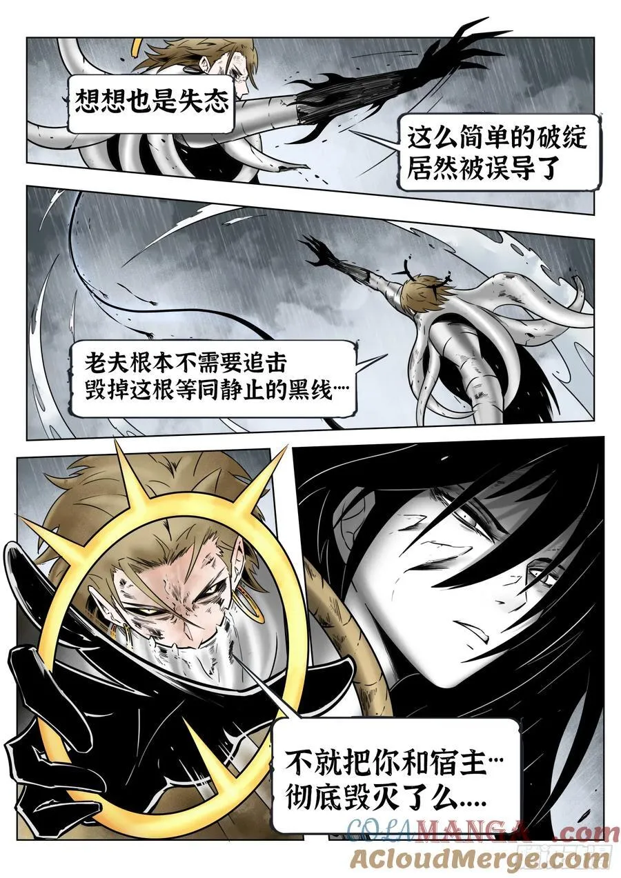 第74话（下）反正是人类16