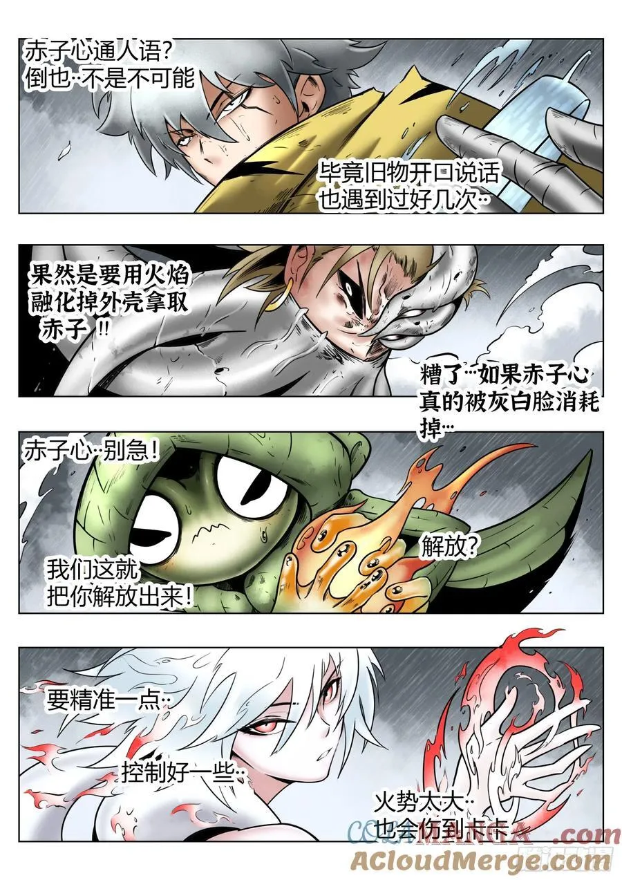 第76话：佛格的回响4
