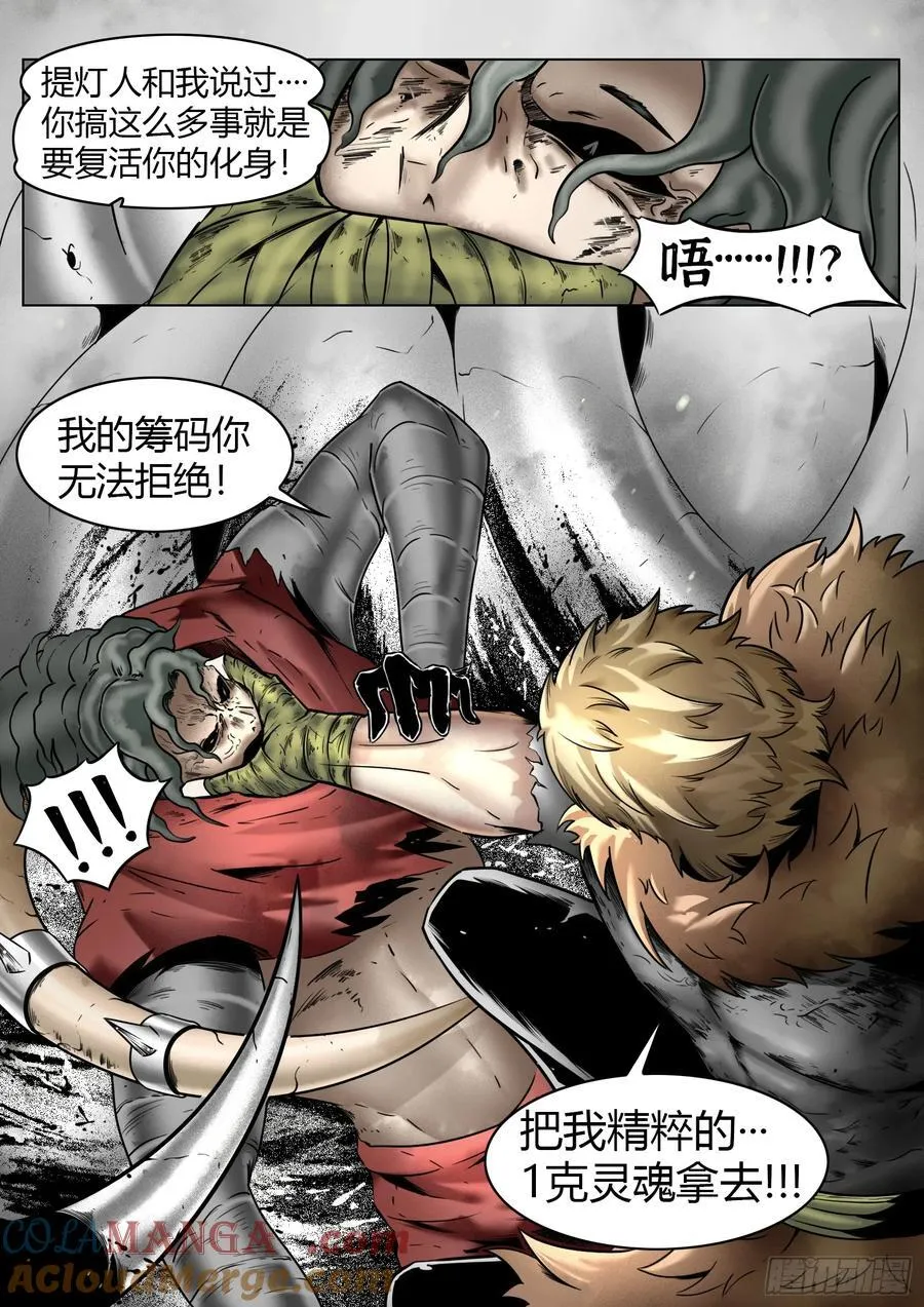 第76话：佛格的回响20