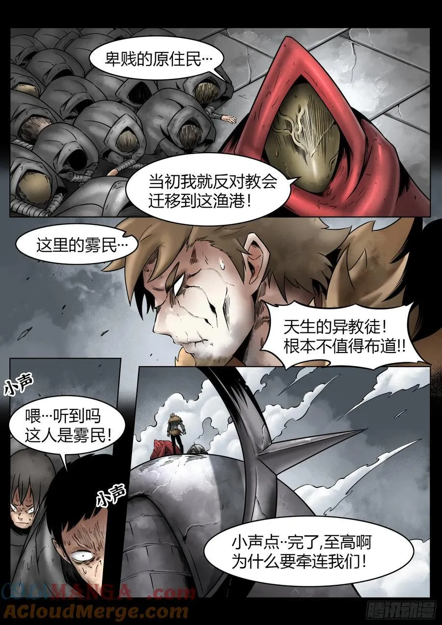 第81话：佛格的回响（六）10