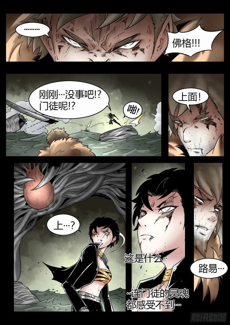 第79话：佛格的回响（四）13