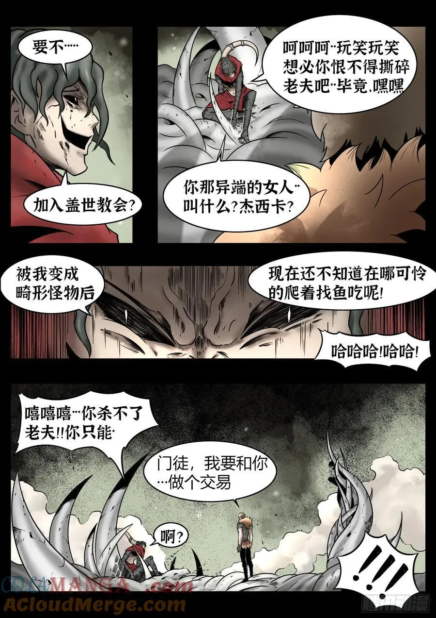 第76话：佛格的回响16