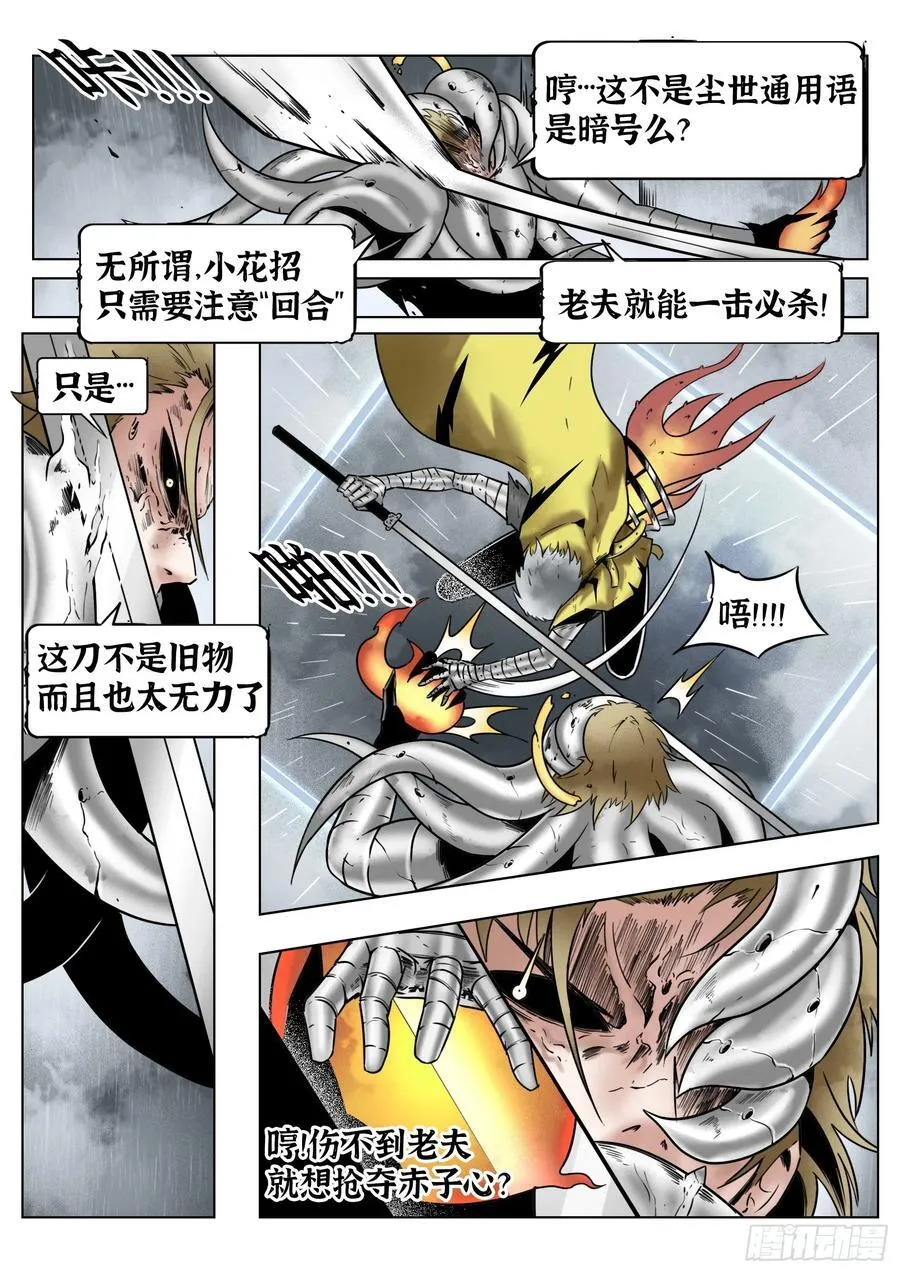 75话（下）回合3