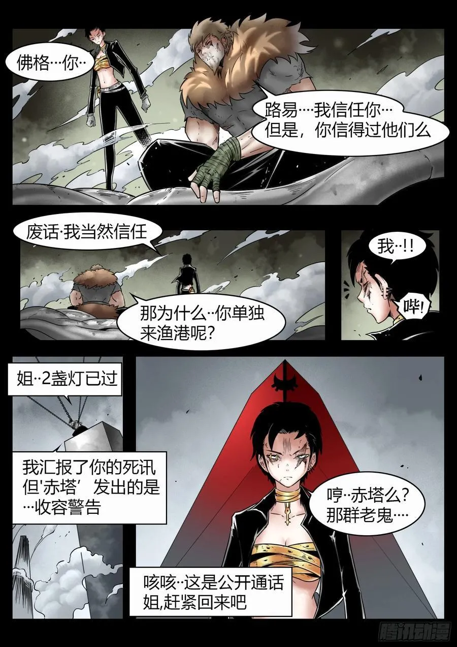 第79话：佛格的回响（四）15