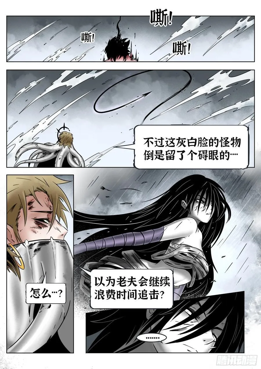 第74话（下）反正是人类15