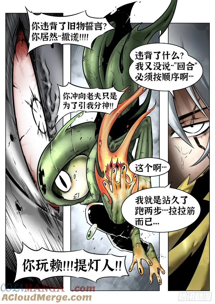 75话（下）回合18