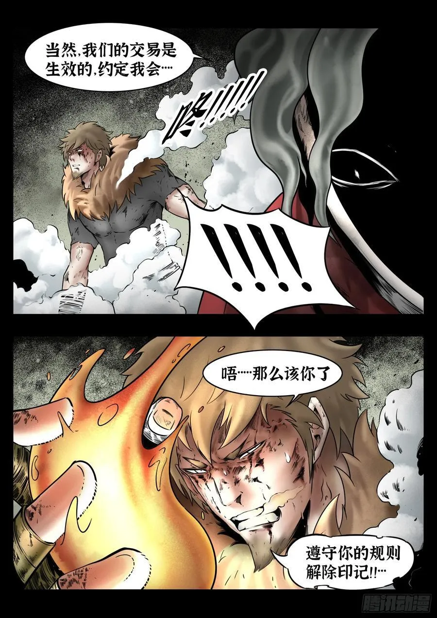 第77话：佛格的回响（二）15