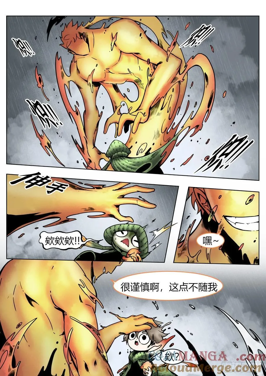 第76话：佛格的回响10
