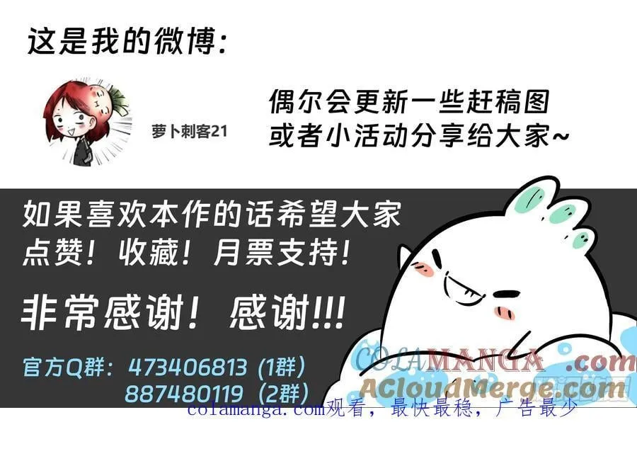 第74话（下）反正是人类20