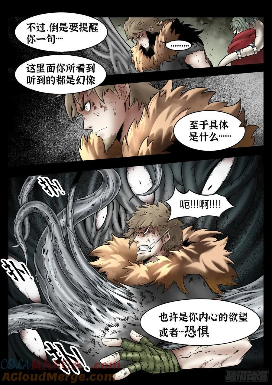 第77话：佛格的回响（二）12