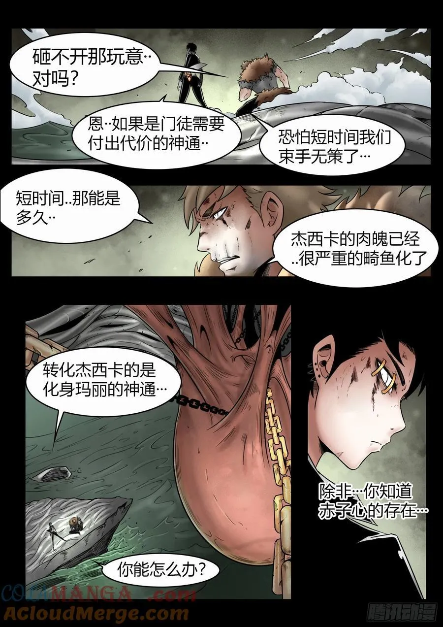 第79话：佛格的回响（四）14