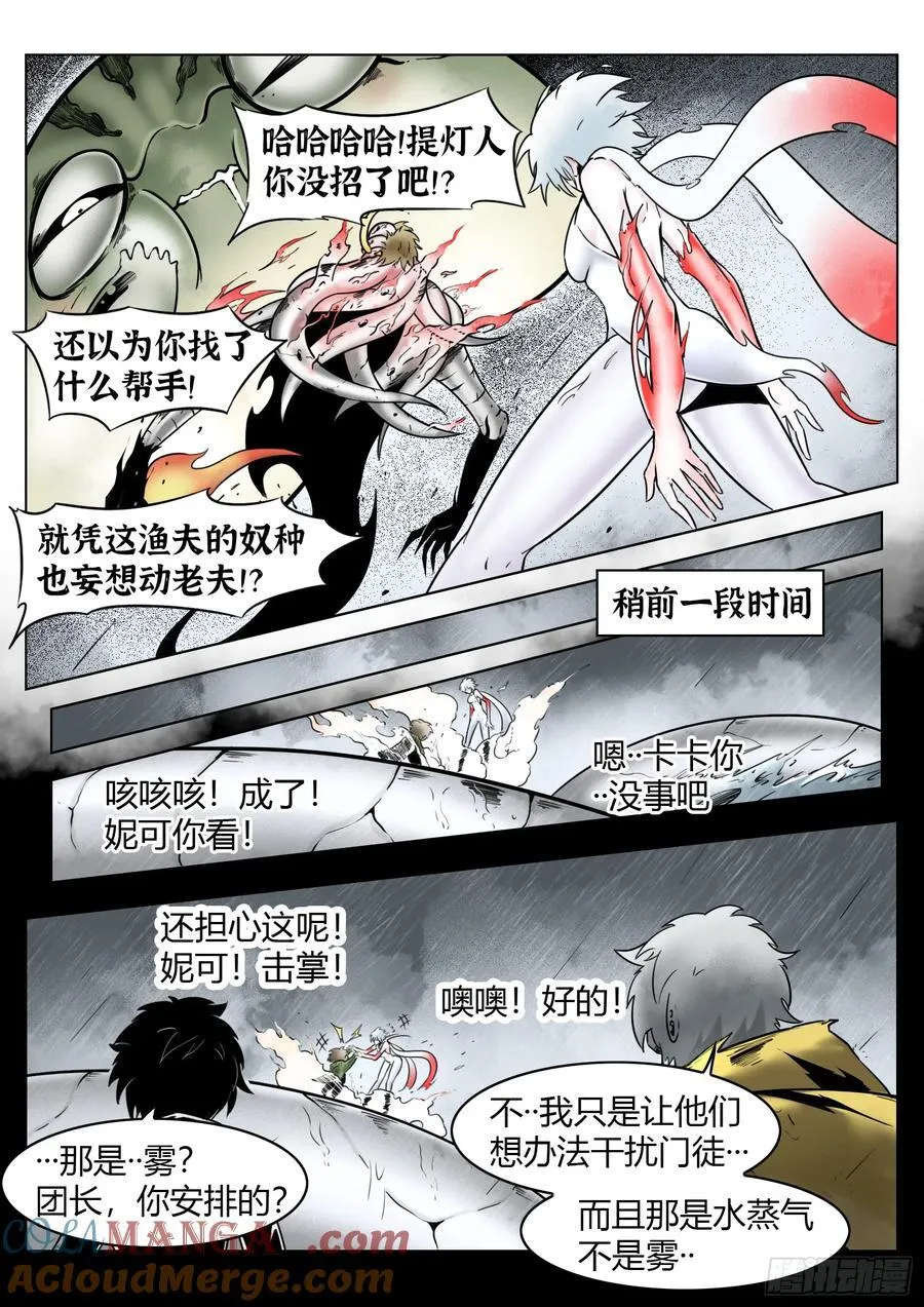 75话（下）回合10
