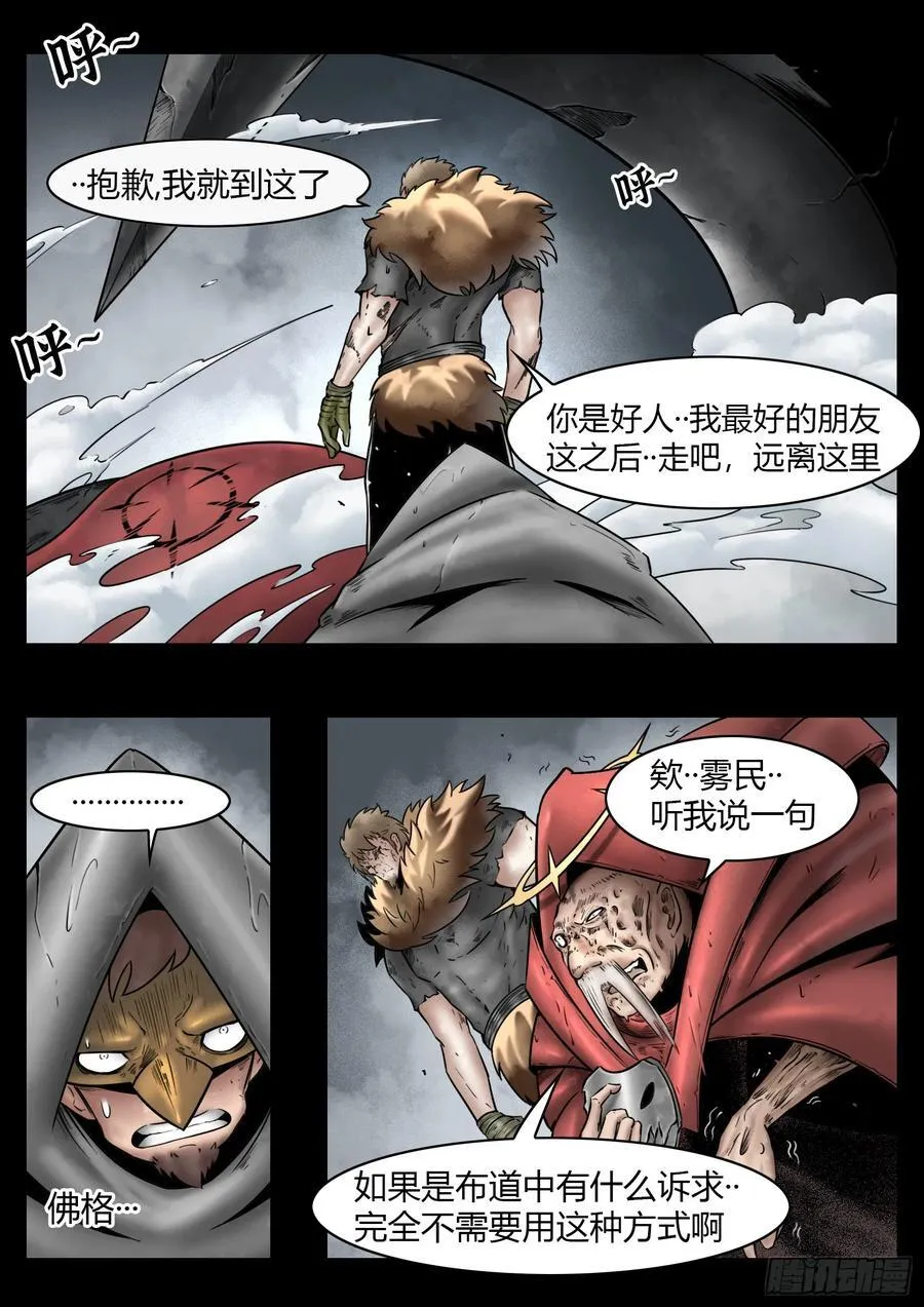 第81话：佛格的回响（六）11