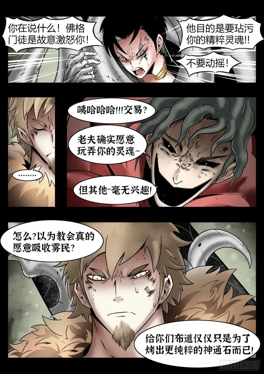 第76话：佛格的回响17