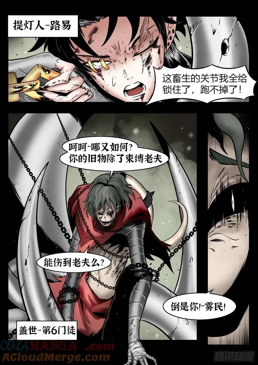 第76话：佛格的回响14