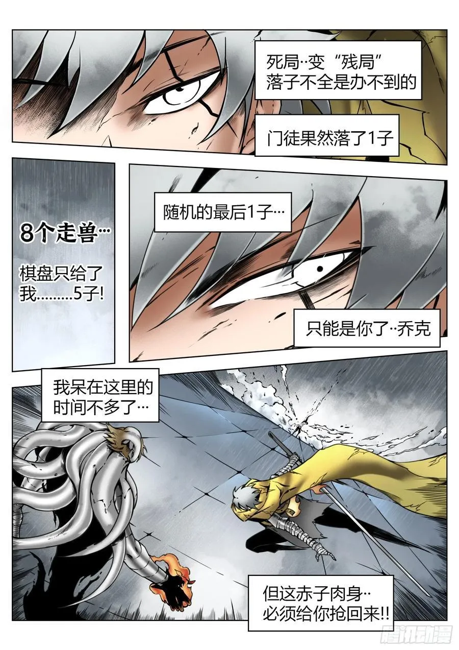 75话（下）回合15
