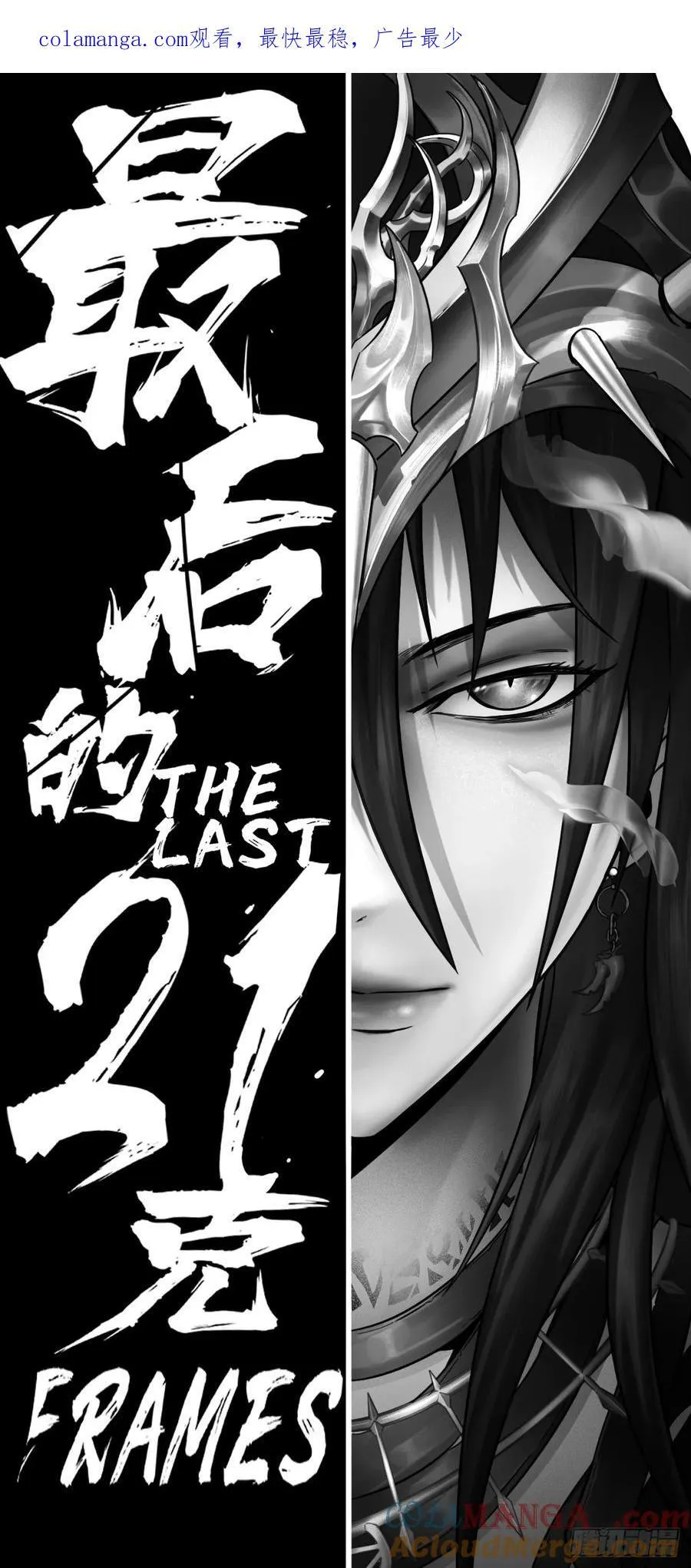 第76话：佛格的回响0
