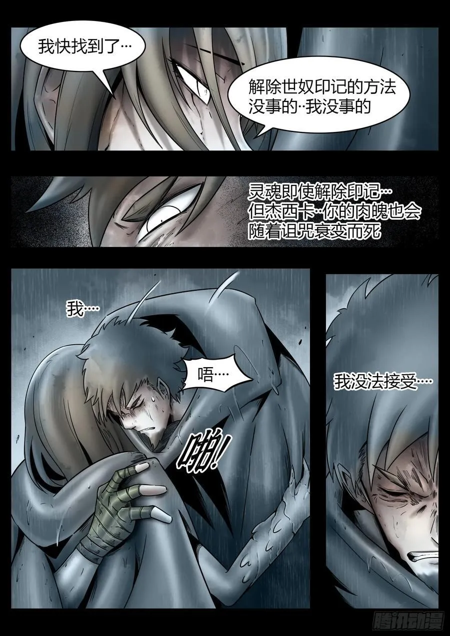 第81话：佛格的回响（六）3