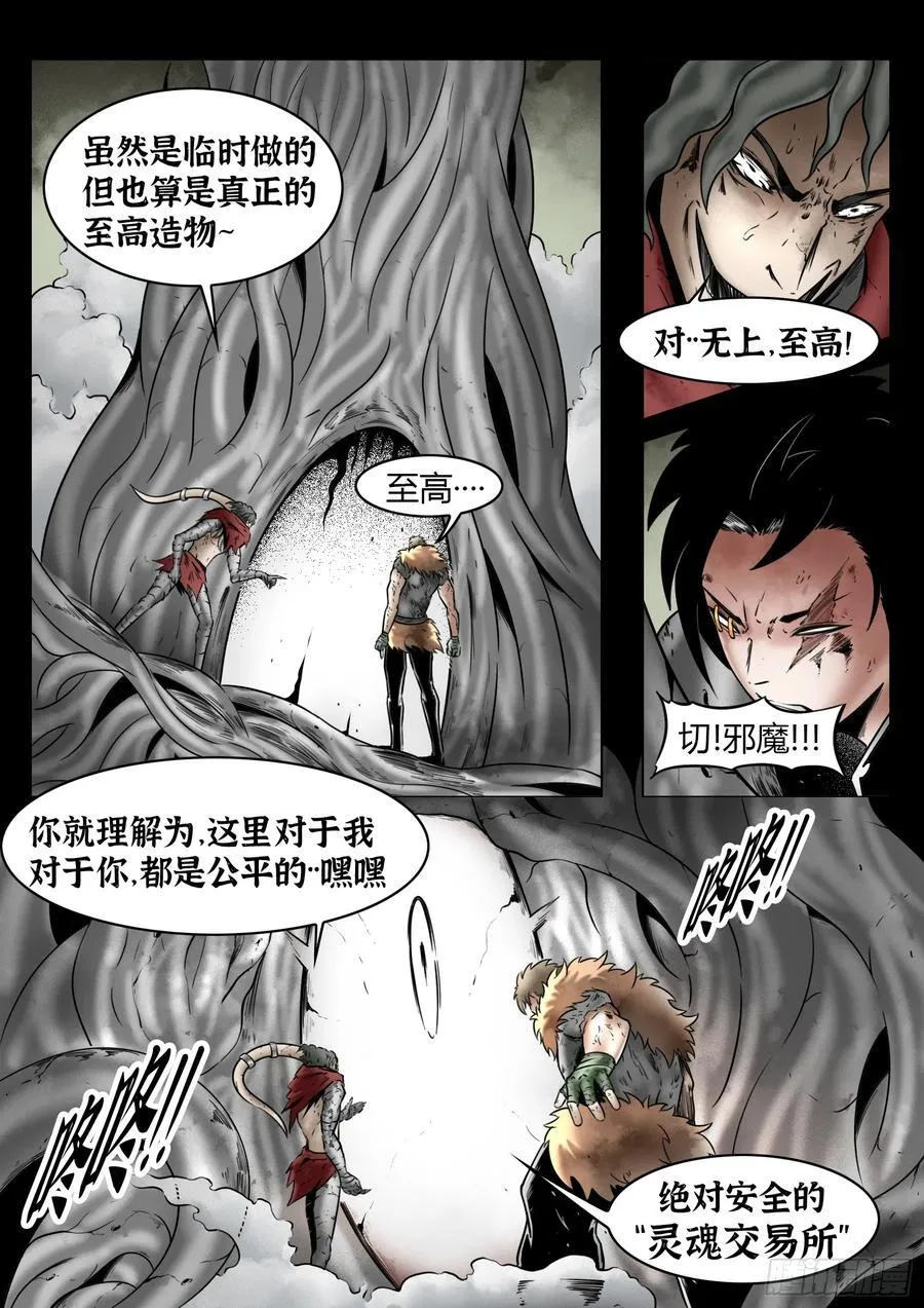 第77话：佛格的回响（二）11