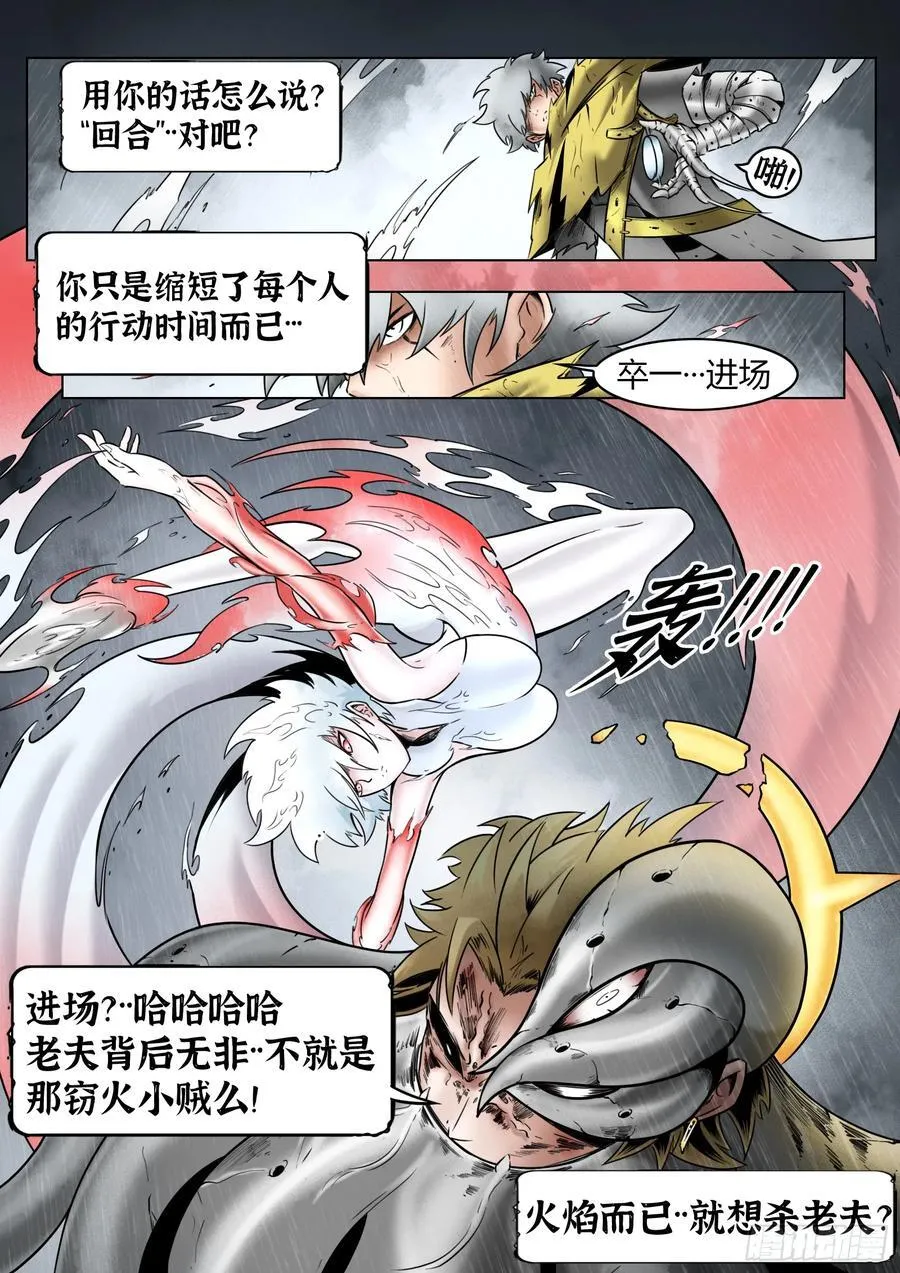 75话（下）回合5