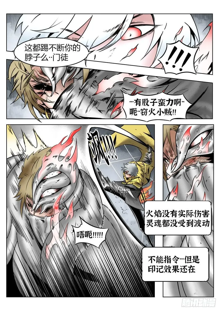 75话（下）回合7