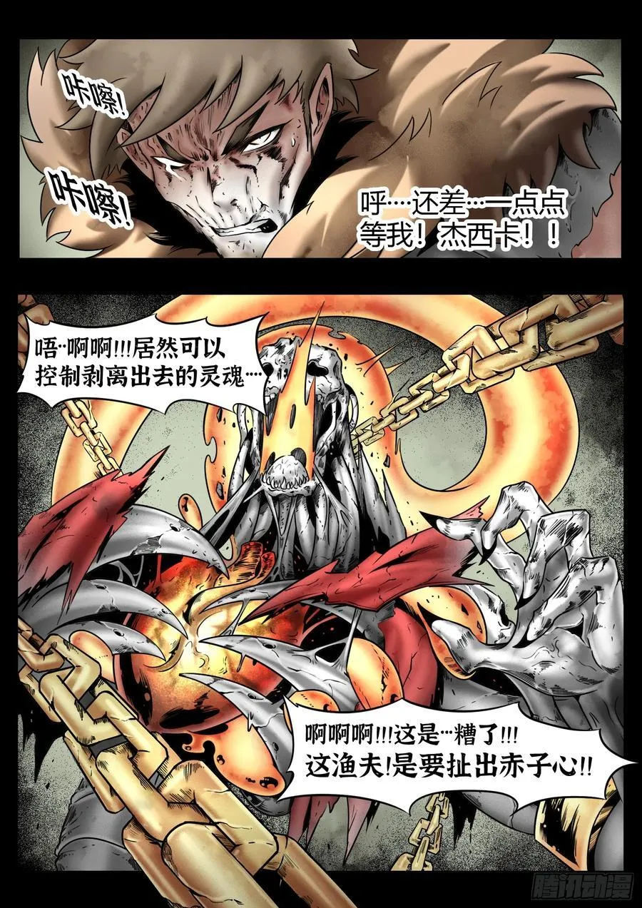 第78话：佛格的回响（三）21