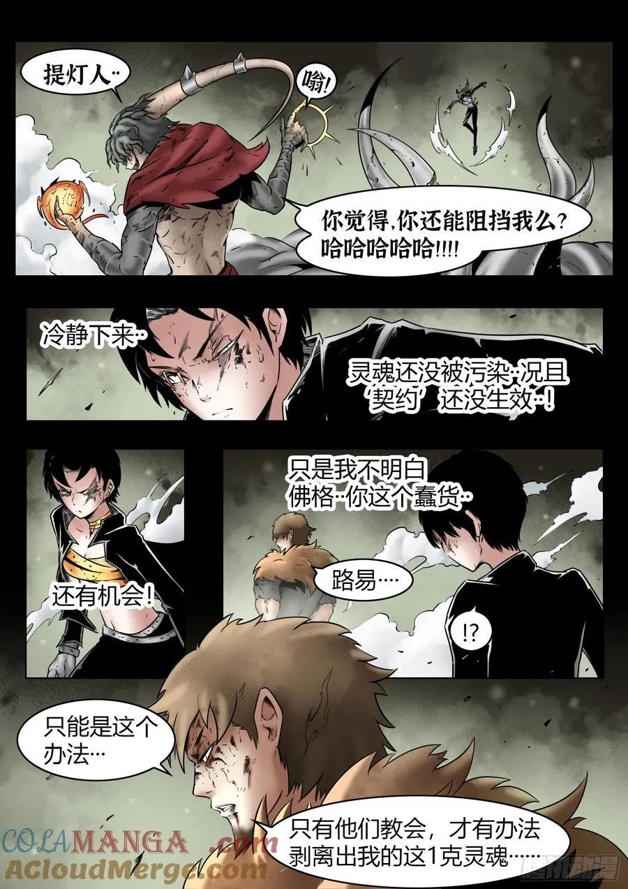 第78话：佛格的回响（三）6