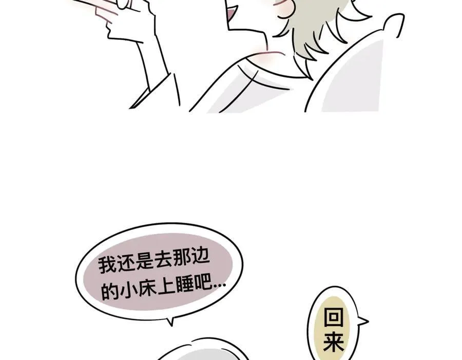睡！17