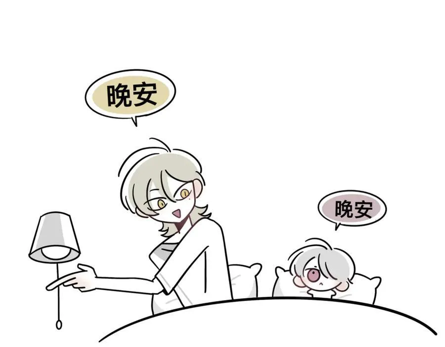 睡！9