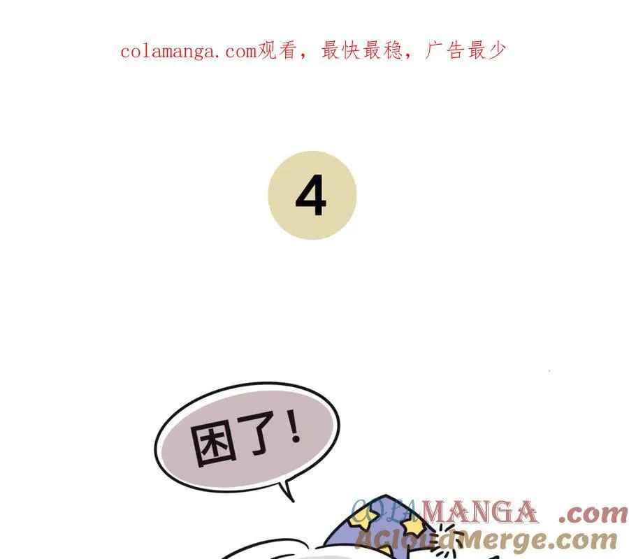 睡！0