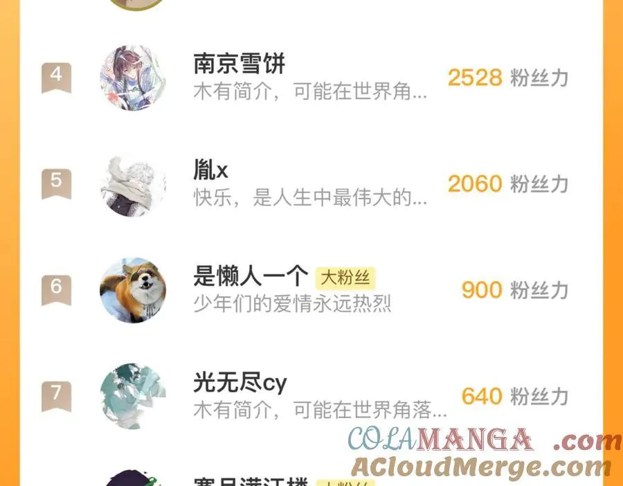 睡！24