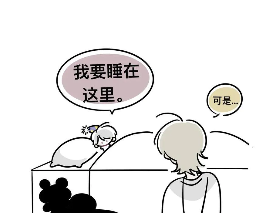 睡！7