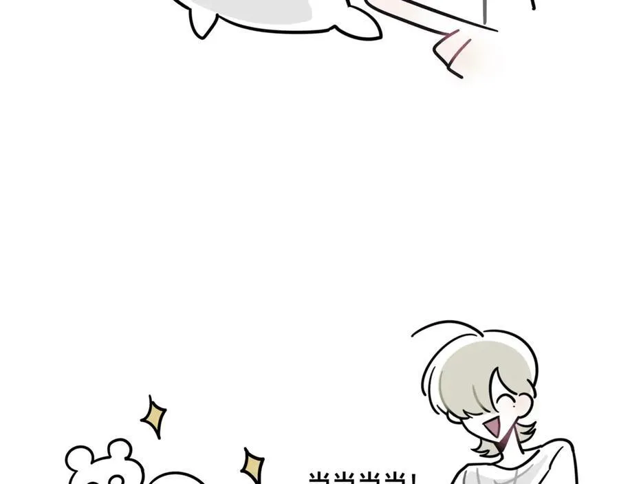 睡！3