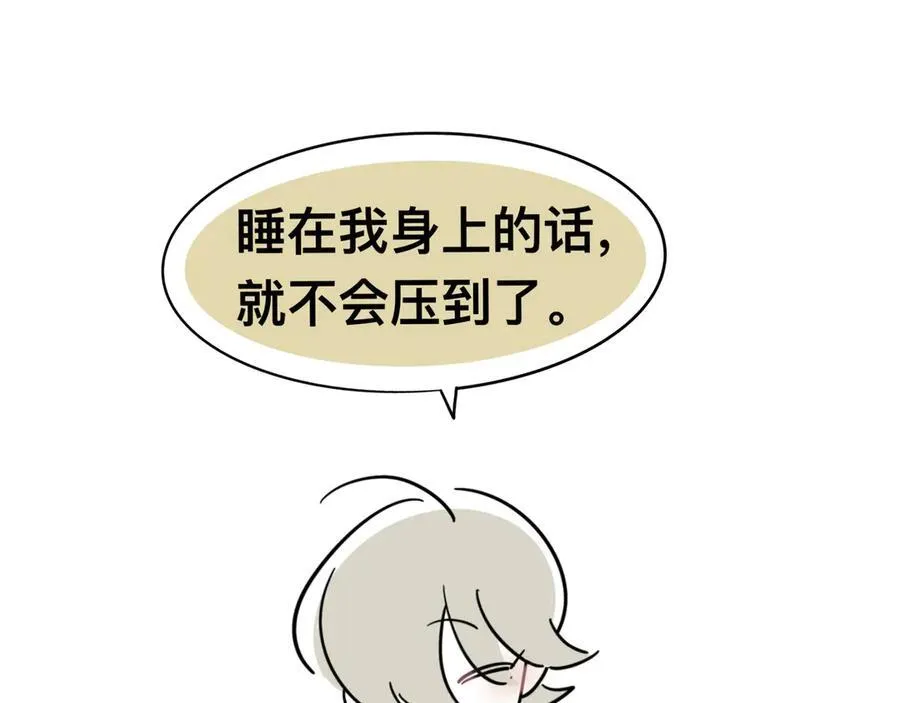 睡！19