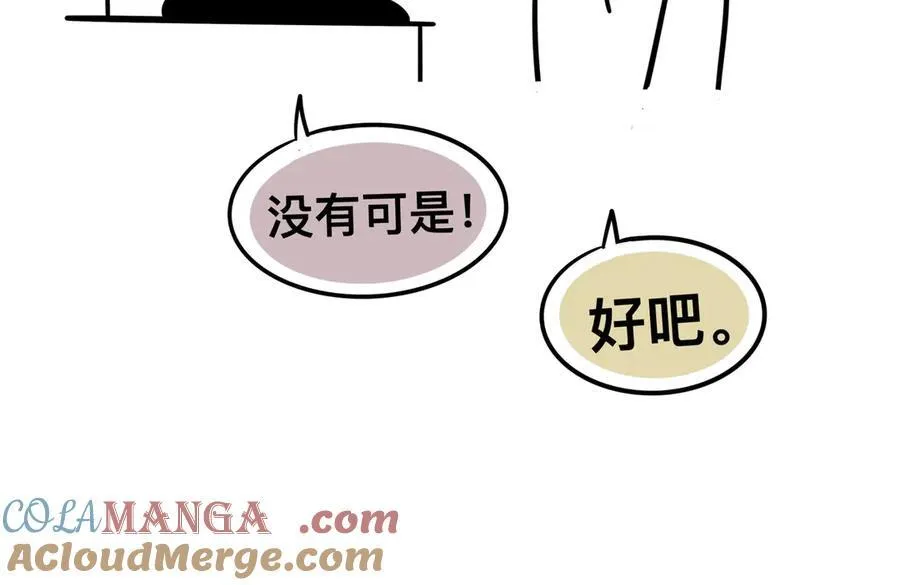 睡！8
