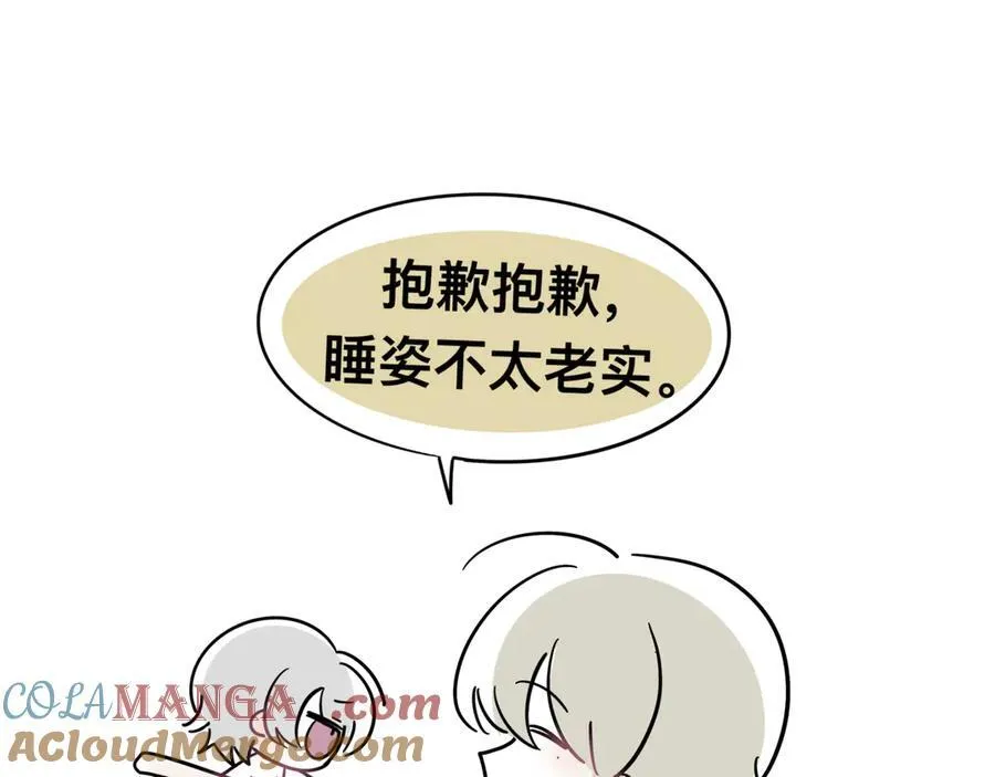 睡！16