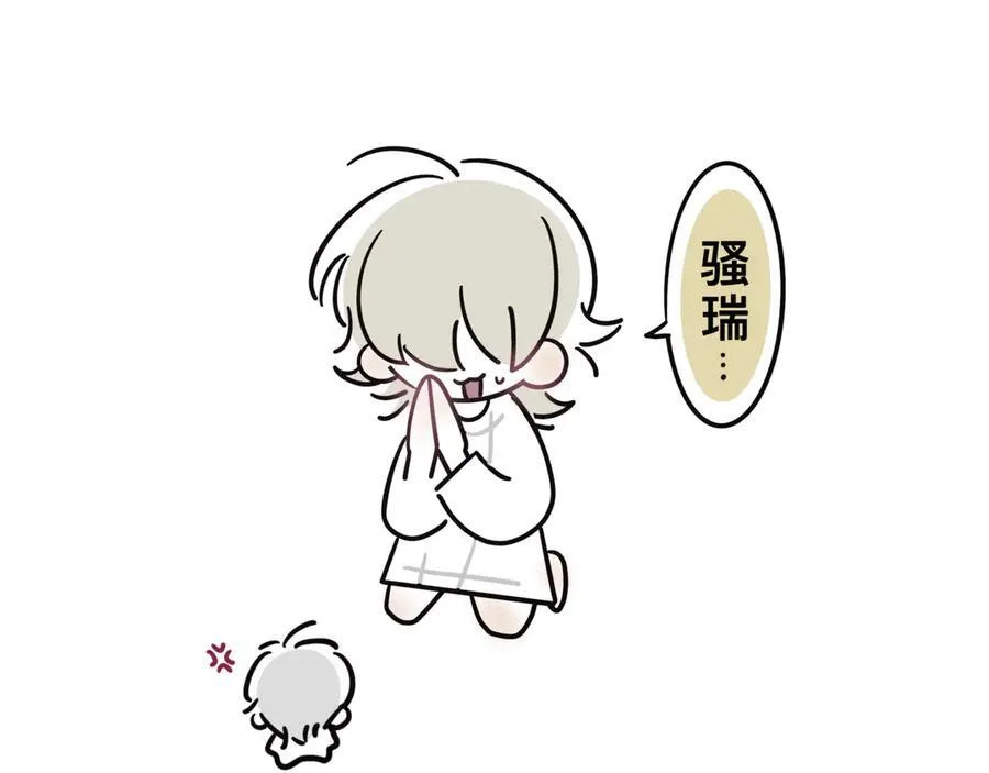 睡！15