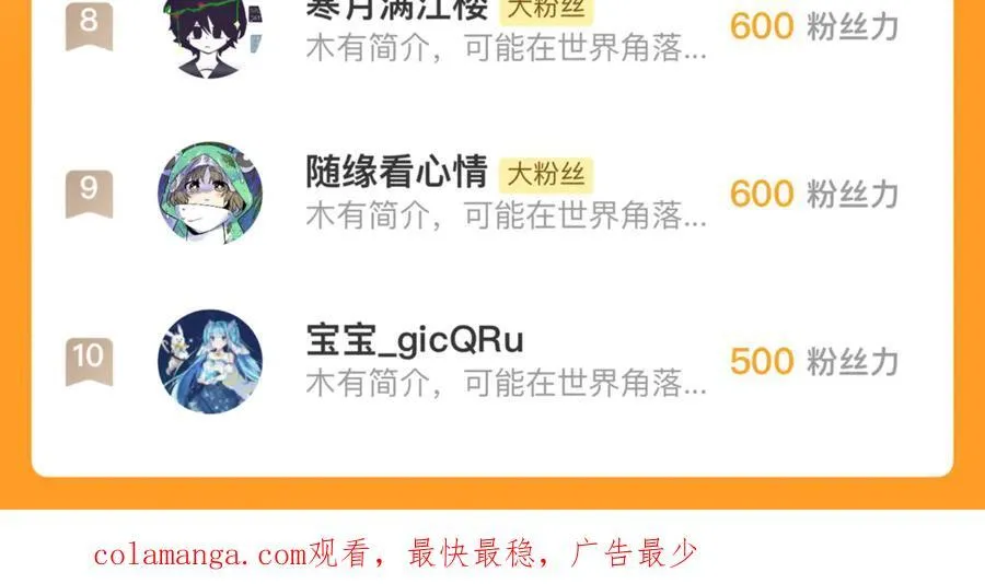 睡！25