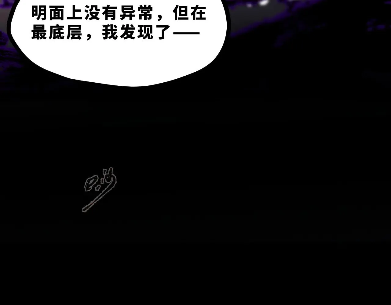 第十八章——埋藏的秘密47