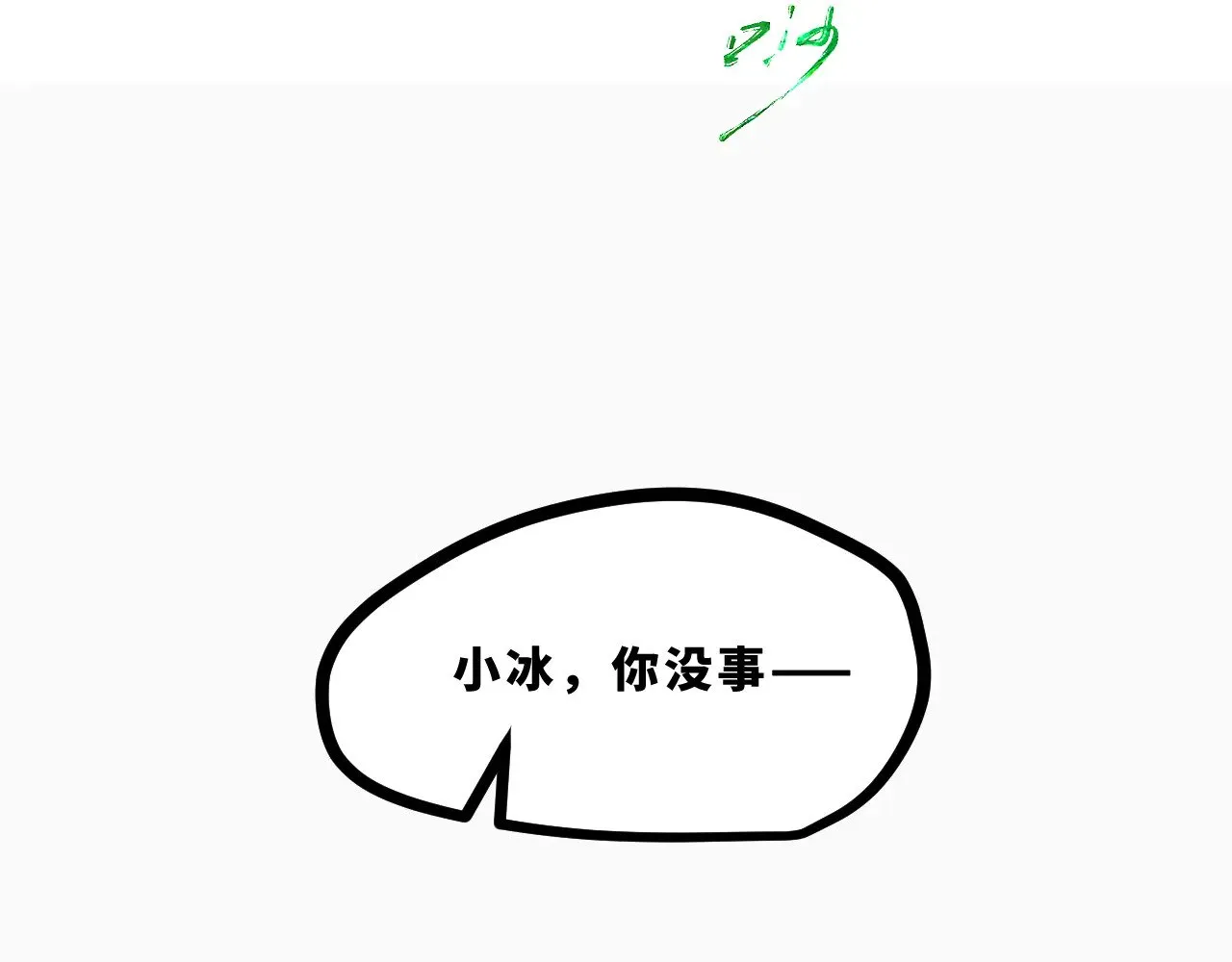 第十八章——埋藏的秘密116
