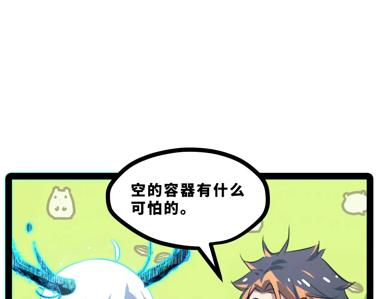第十八章——埋藏的秘密68