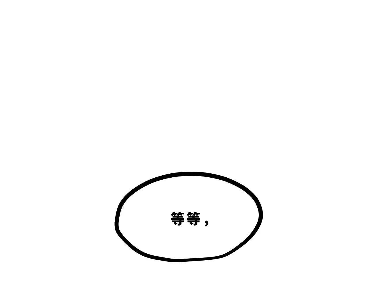 第十八章——埋藏的秘密60